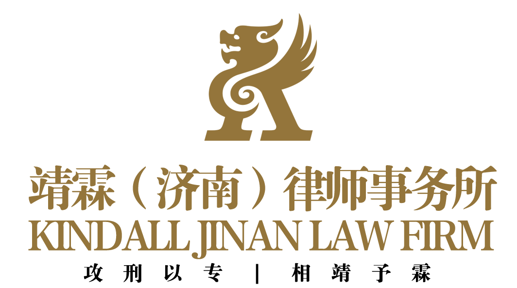 【靖霖要闻】东营市司法局、律协领导莅临我所交流指导